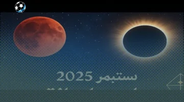 «القمر الدموي».. يضيء سماء السودان.. خسوف كلي نادر يشهد عليه الجميع